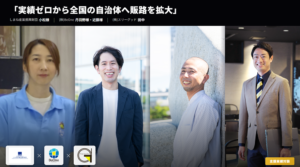 自治体の実績のイメージ