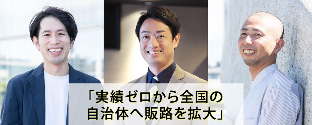 (株)BeOne様との対談