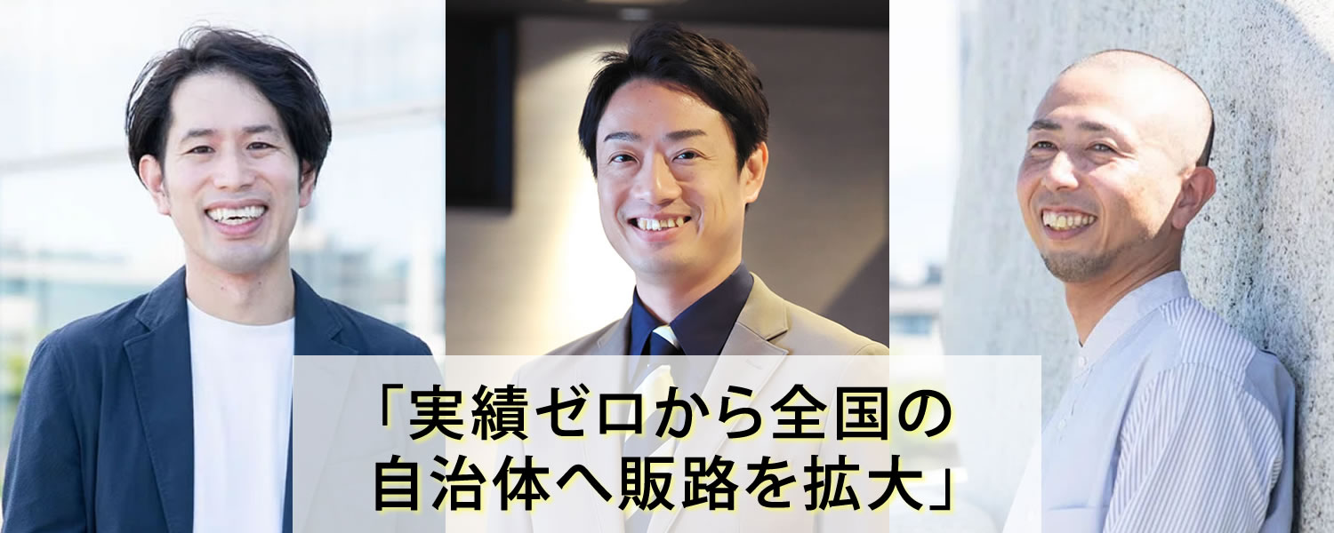 (株)BeOne様との対談