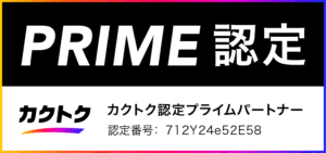 カクトク認定パートナー