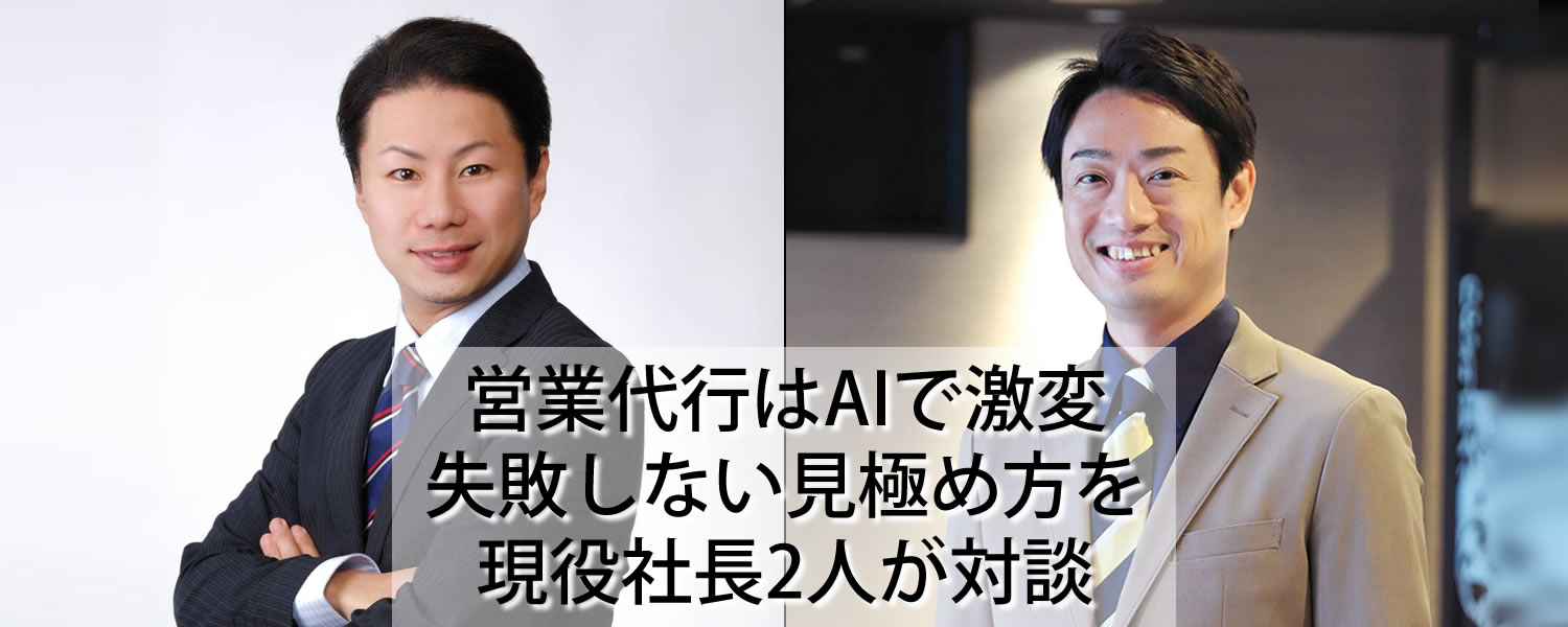 株式会社VAZ TWO CEO 角田健様とスルーグッド代表 田中 対談記事
